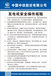 发电机操作规程