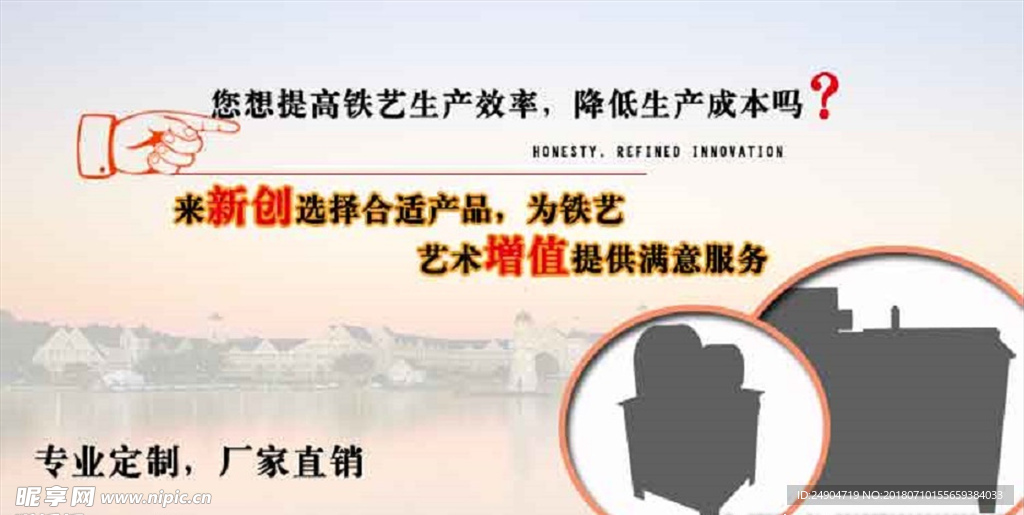 广告位