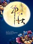花边中秋