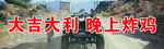 绝地求生 背景元素