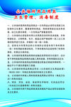 公共场所用品卫生消毒制度