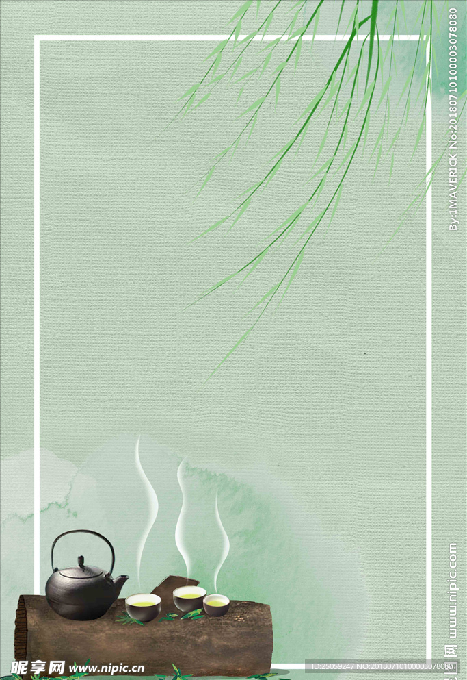 茶叶