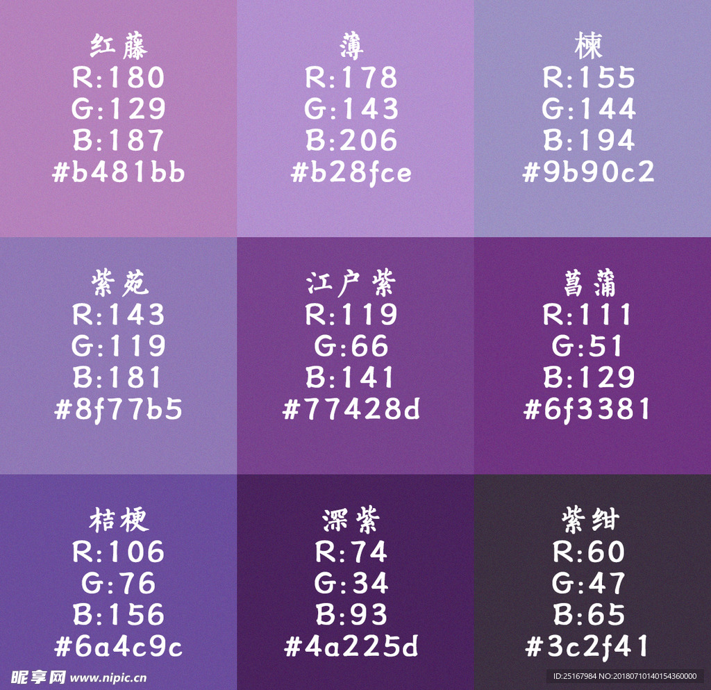 紫色系搭配色卡图片