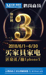 微推 微信 家具 红星美凯龙