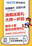 微推 微信 家具 红星美凯龙