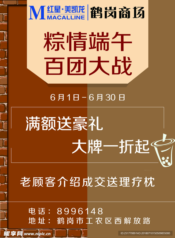 微推 微信 家具 红星美凯龙