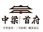 中粮首府