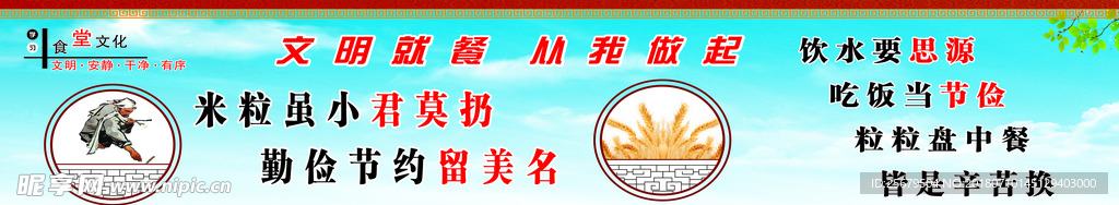 餐桌礼仪