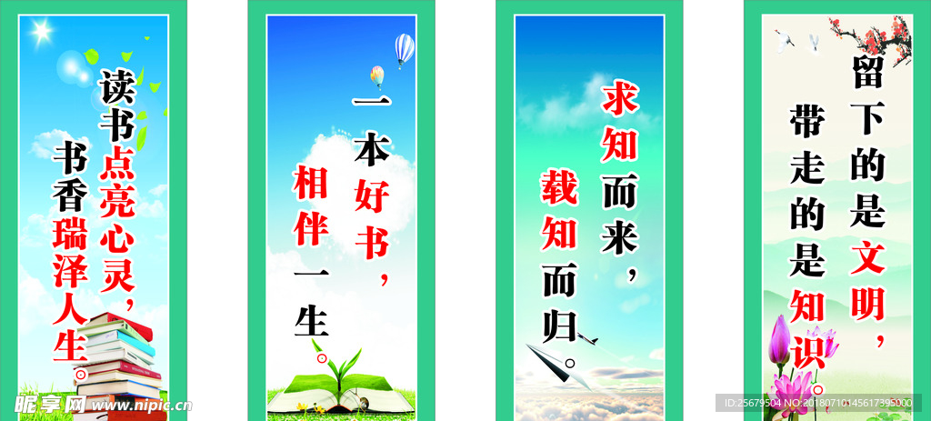 标语