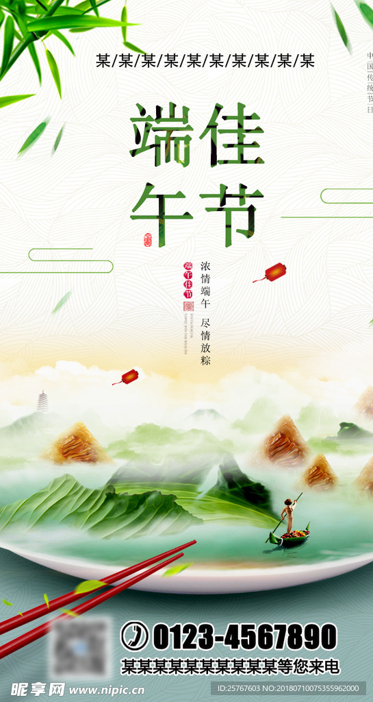 端午节 节气