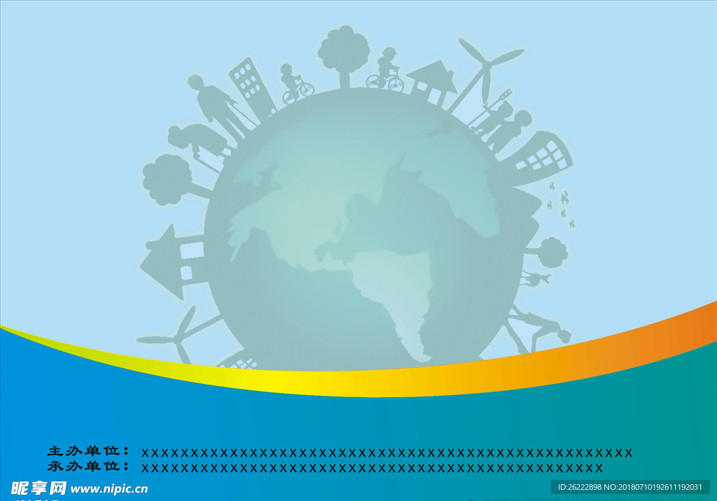 五水 共治 蓝色 保卫家园