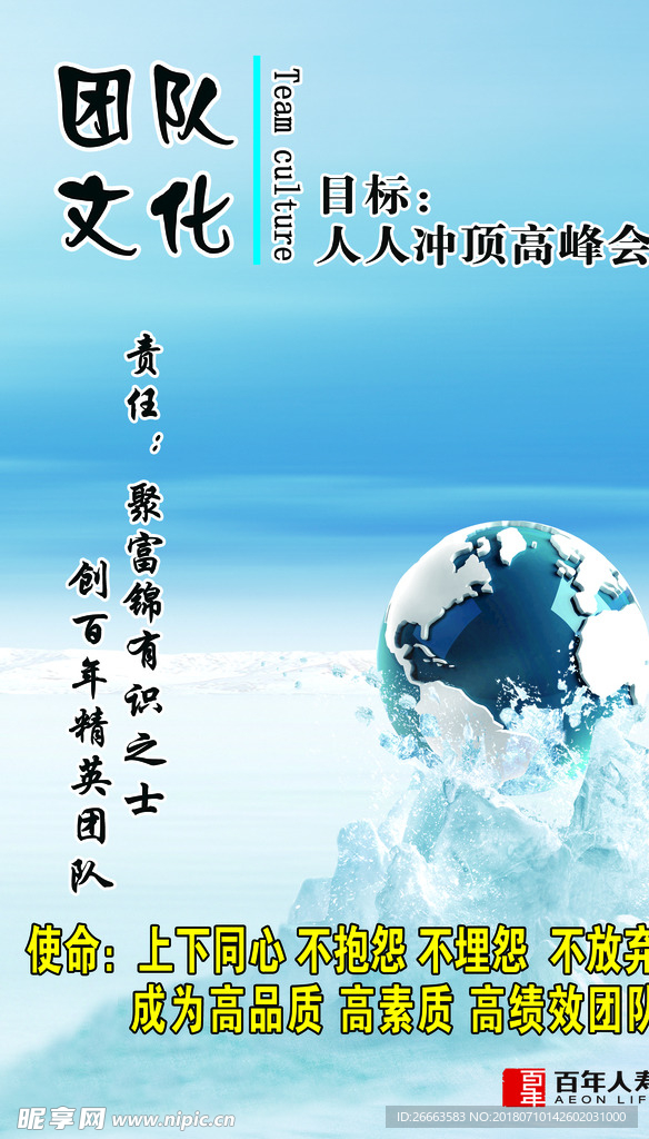 团队文化