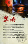 酒文化