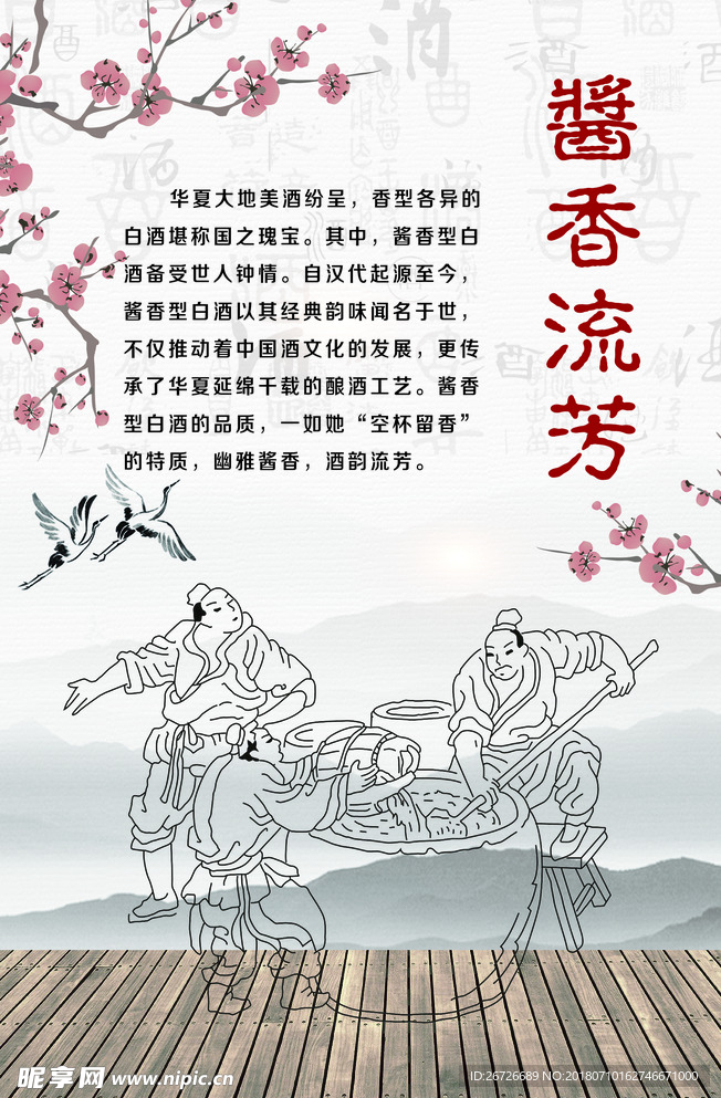 酒文化