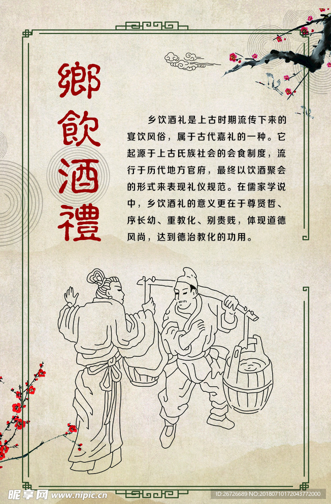 酒文化