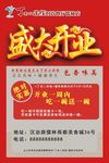 丁老二彩页正面