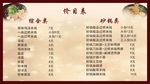 价目表