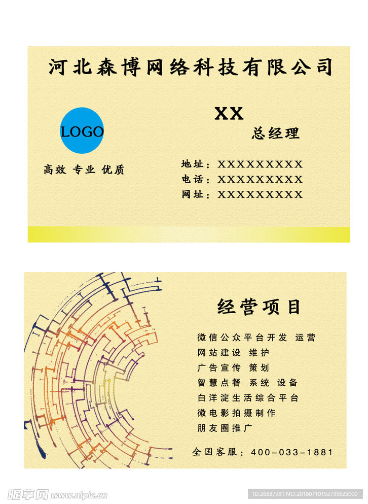 简约名片