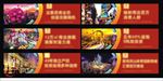 地产广告围墙
