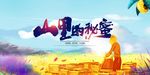 纯天然蜂蜜平面广告海报PSD