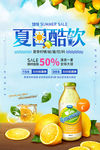 夏季柠檬,能量饮料平面广告PS