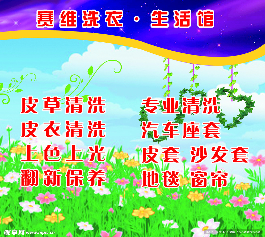 洗衣店