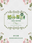 婚纱摄影
