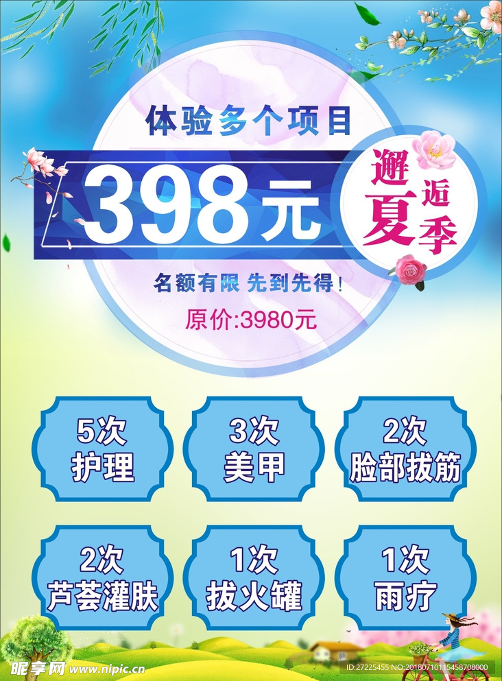 美妆