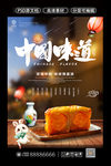 中秋节月饼浓情中秋花好月圆中国