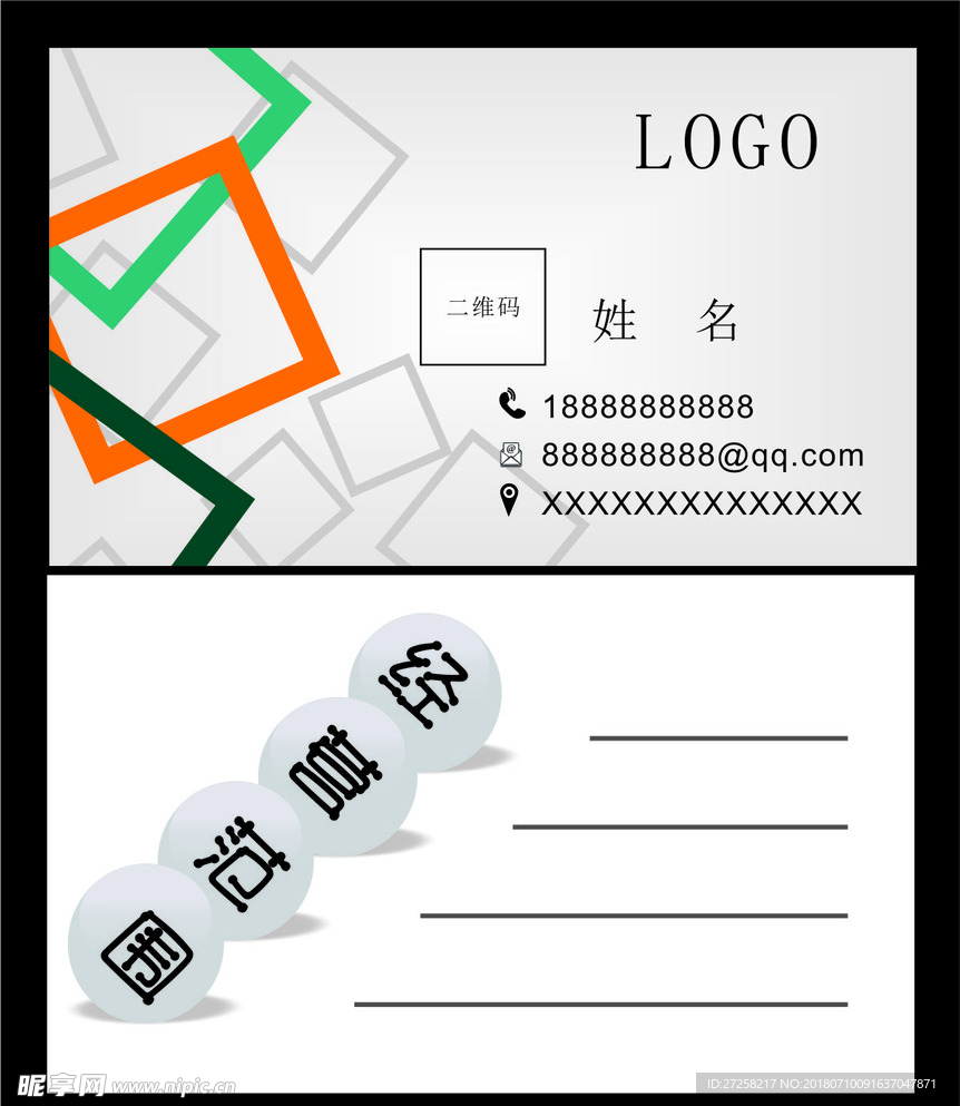 广告名片
