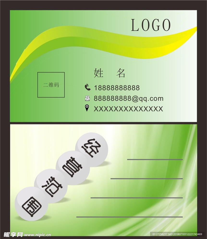 名片模板
