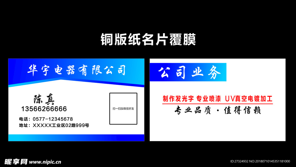名片图片