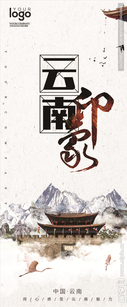 云南展架