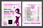美容名片