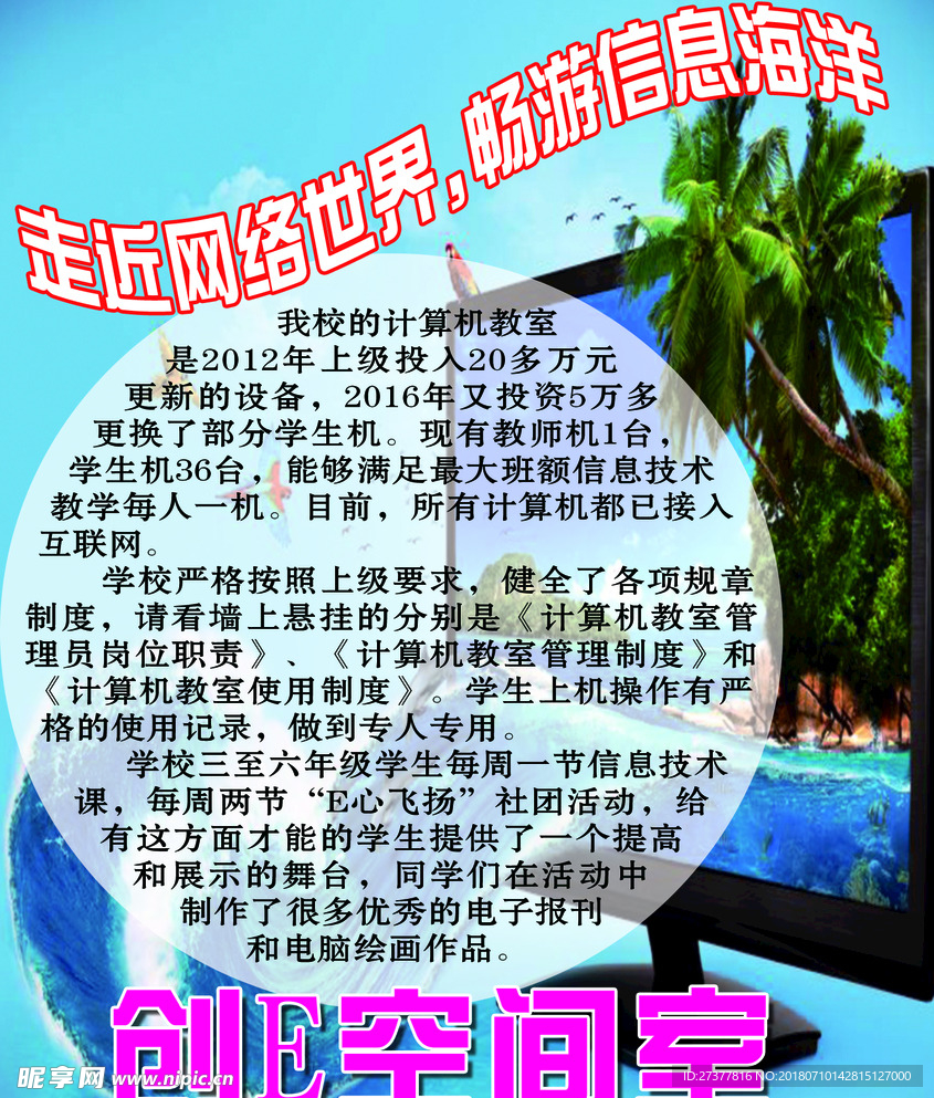 计算机室