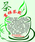 茶苑