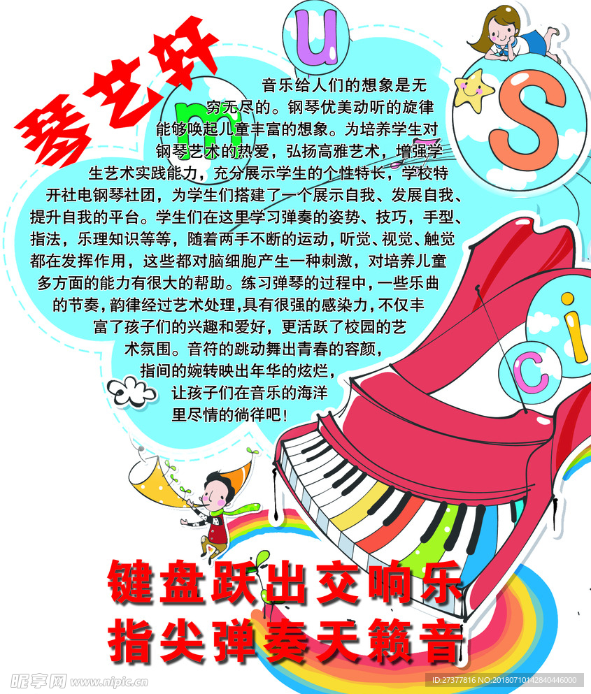 琴艺轩
