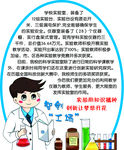试验室