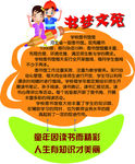 书梦文苑