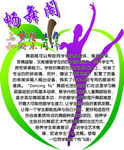 畅舞阁