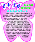 巧手工坊