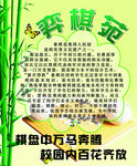 弈棋苑