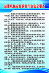 超重机械安装拆卸作业安全要点