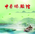 茶