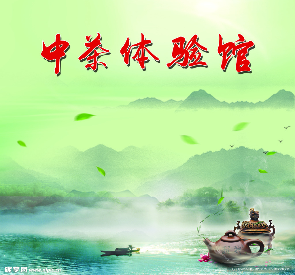 茶