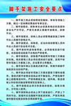 脚手架施工安全要点