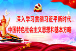 十九大精神