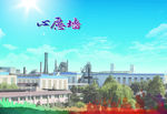 签名墙