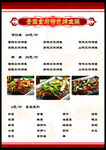 菜谱