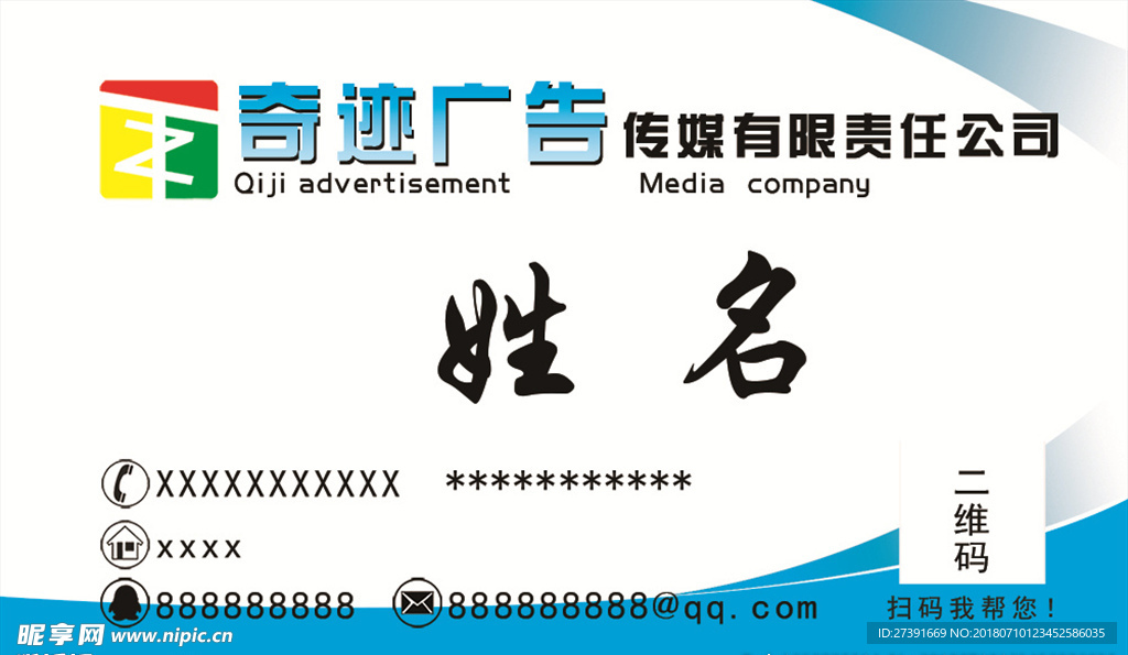 公司名片